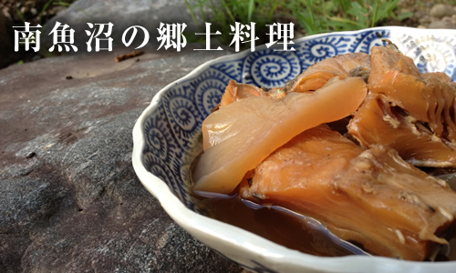 南魚沼の郷土料理